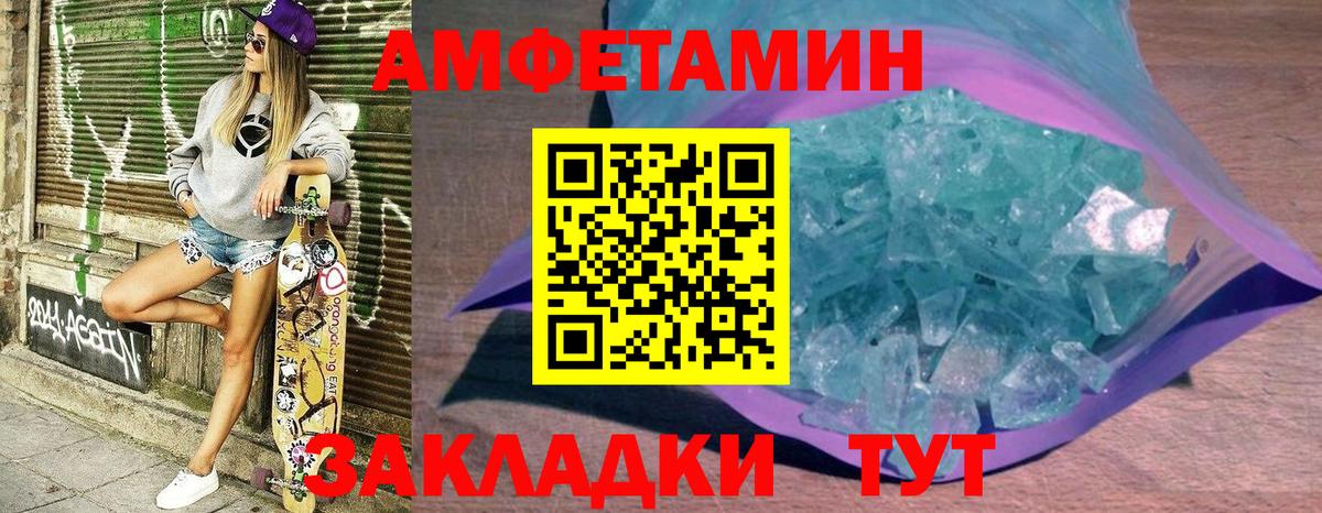 Лесной  АМФ Розовый  Амфетамин  Вход с VPN 