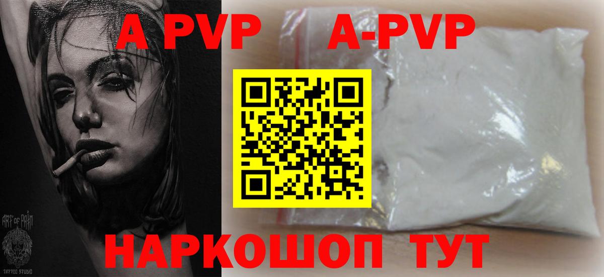 А ПВП мука Лесной