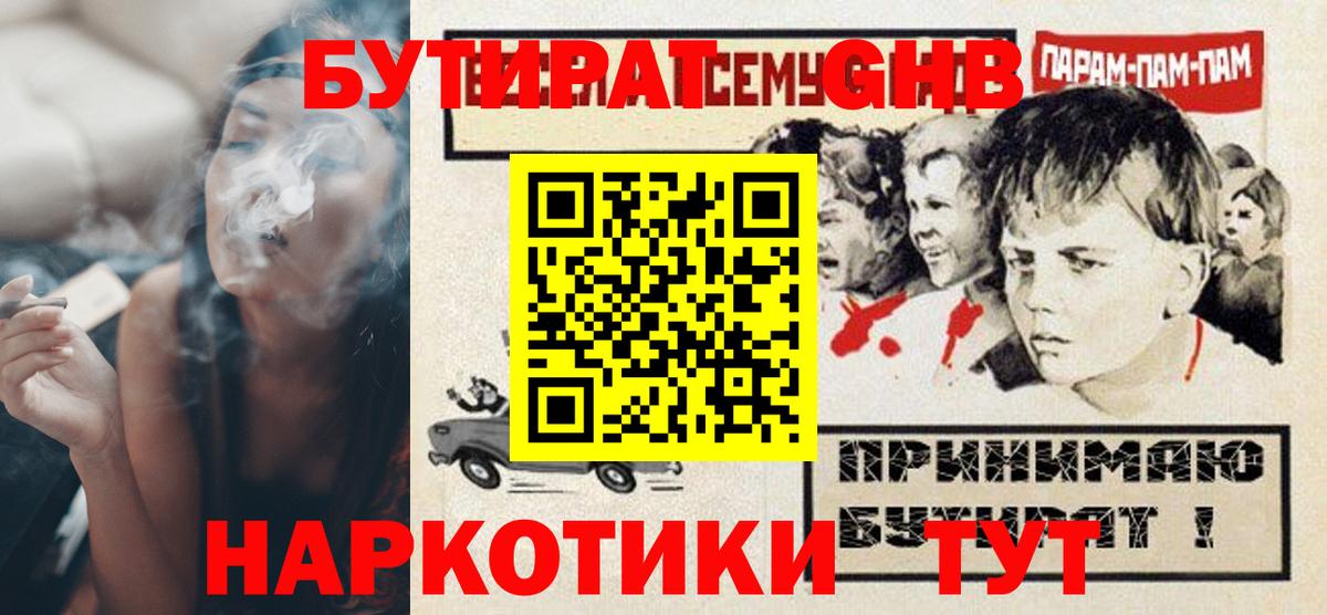 БУТИРАТ BDO 33% Лесной