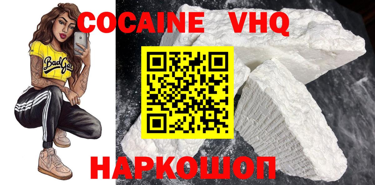 COCAIN VHQ Лесной