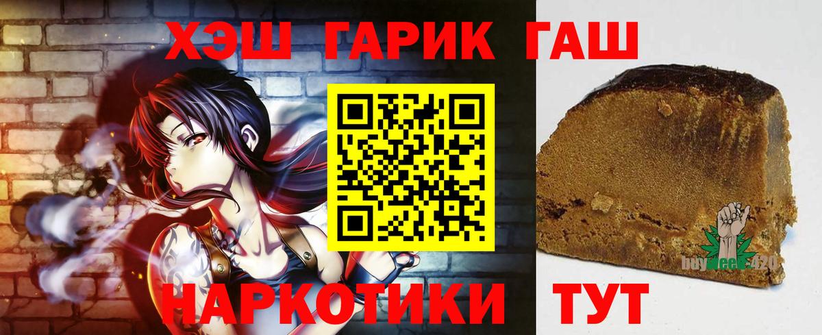 ГАШИШ VHQ  Гашиш  ГАШ хэш  Лесной 