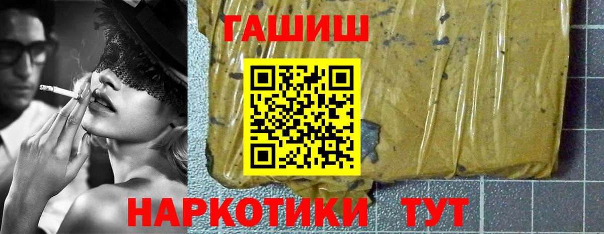Лесной  ГАШ убойный  Вход с VPN  ГАШ  ГАШИШ гарик 