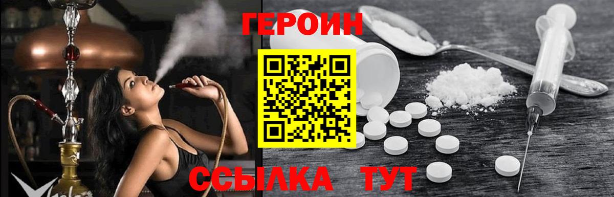 Лесной  Героин герыч  ГЕРОИН  Вход с VPN 