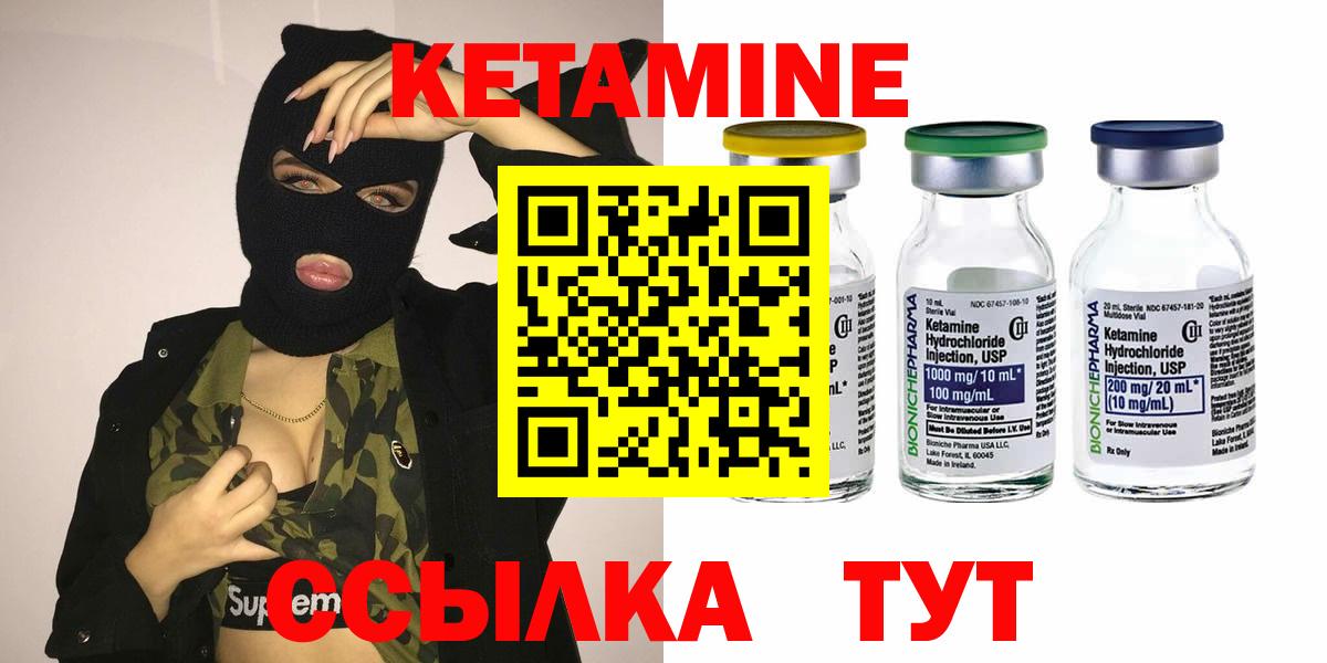 КЕТАМИН ketamine Лесной