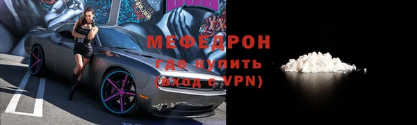 мяу мяу кристалл Инта