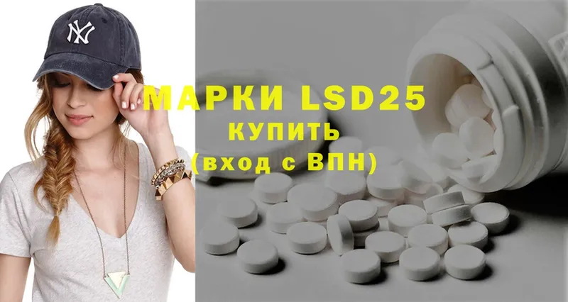 LSD-25 экстази ecstasy  Лесной 