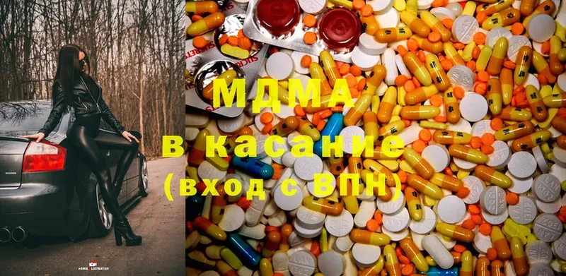 MDMA кристаллы  Лесной 