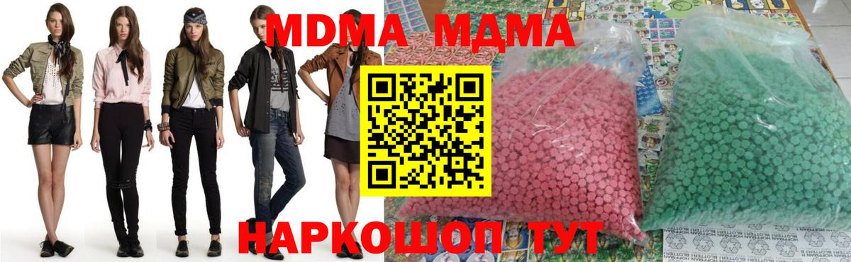 MDMA crystal  MDMA  Лесной  МДМА кристаллы 