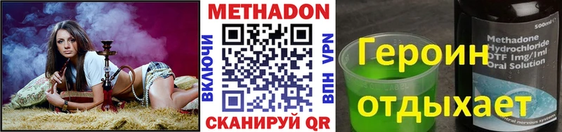 Метадон кристалл  Лесной 