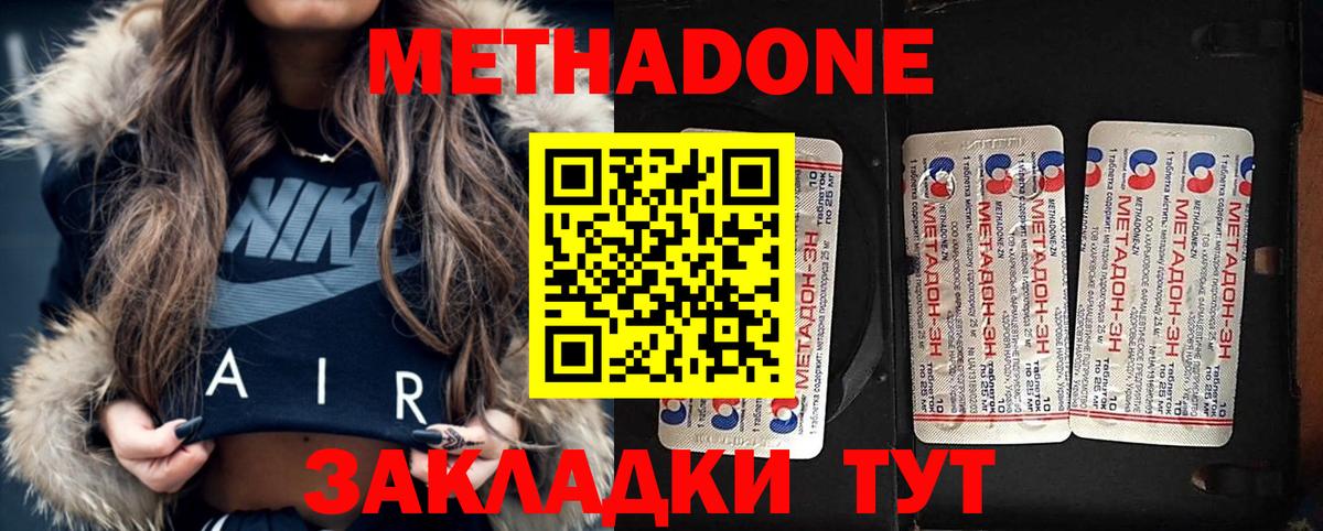 Лесной  МЕТАДОН белоснежный  Вход с VPN 
