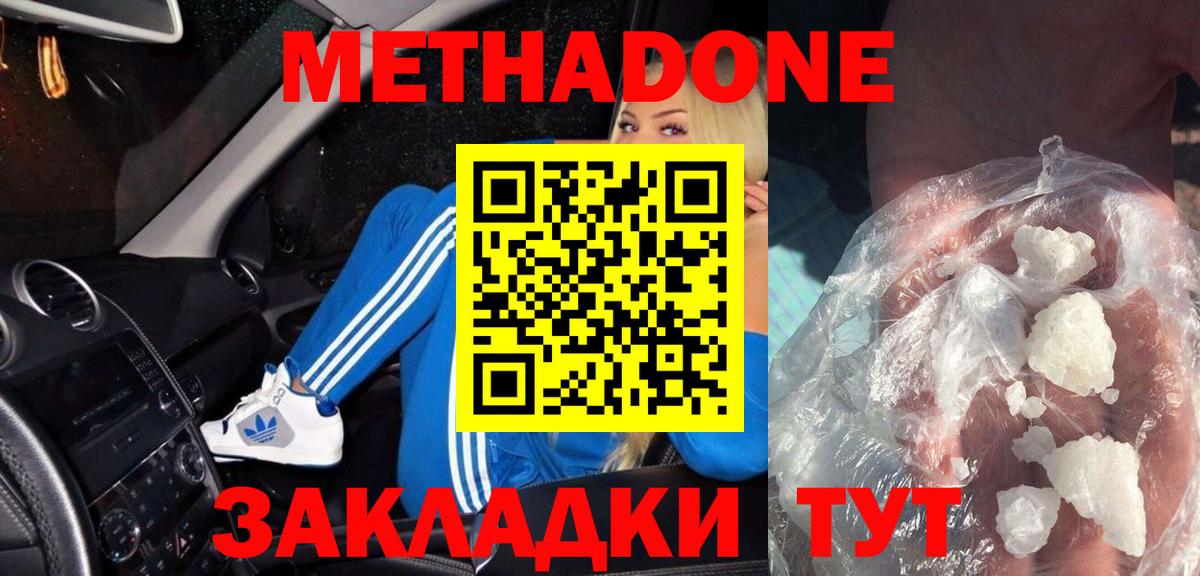 МЕТАДОН мёд Лесной