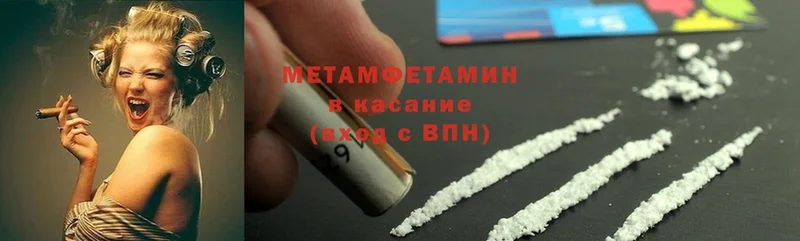 МЕТАМФЕТАМИН Methamphetamine  что такое   Лесной 