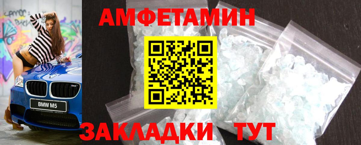 Метамфетамин Methamphetamine Лесной