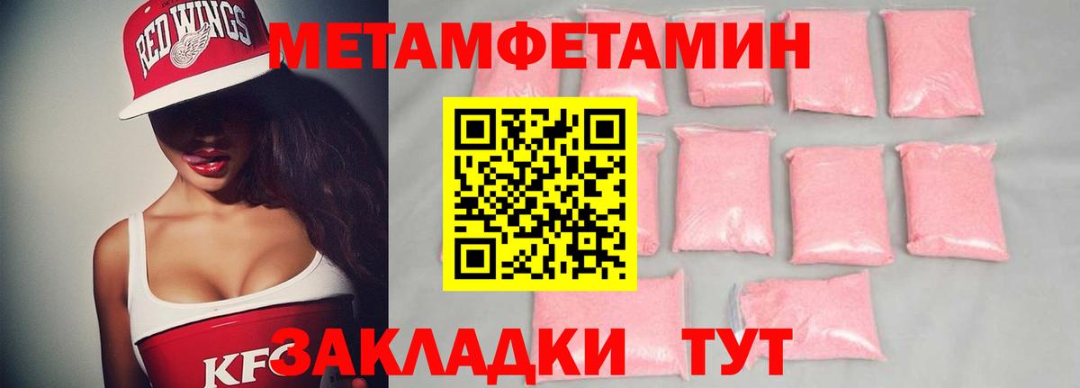 Первитин  Лесной  Первитин мет 