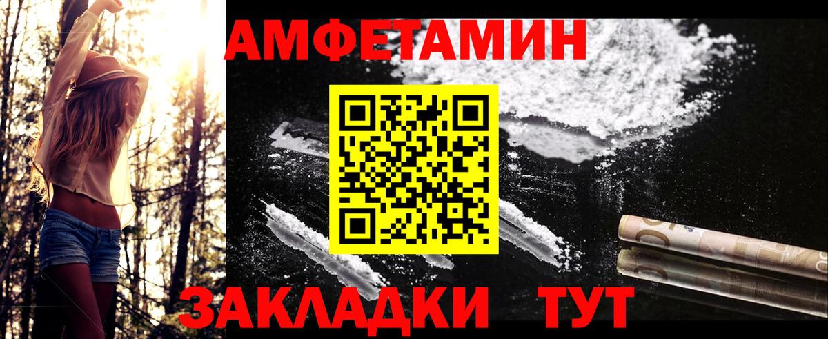 Метамфетамин мет Лесной
