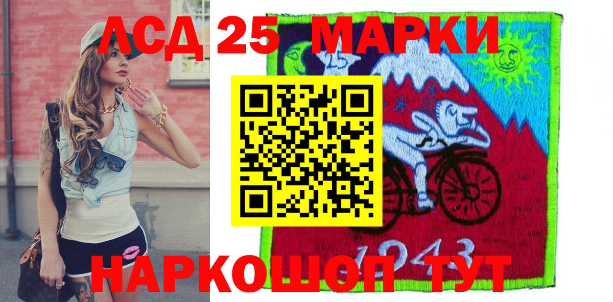Марки 25I-NBOMe  Вход с VPN  Лесной  Марки N-bome 1500мкг  Марки N-bome 1500мкг 