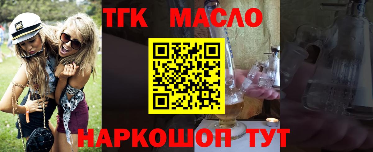 Дистиллят ТГК вейп  Вход с VPN  магазин продажи наркотиков  Дистиллят ТГК Wax  Лесной 