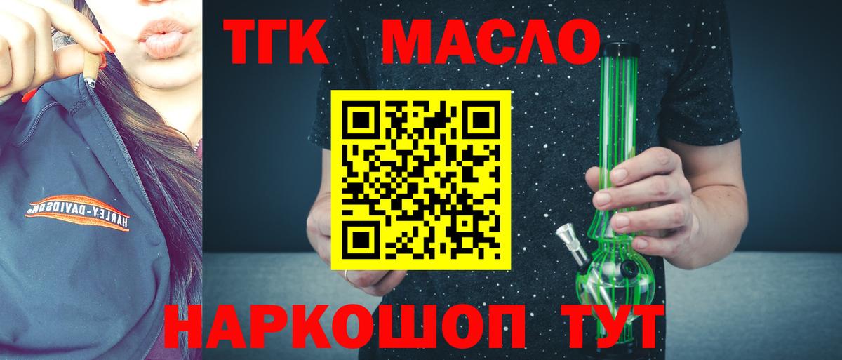 ТГК вейп Лесной