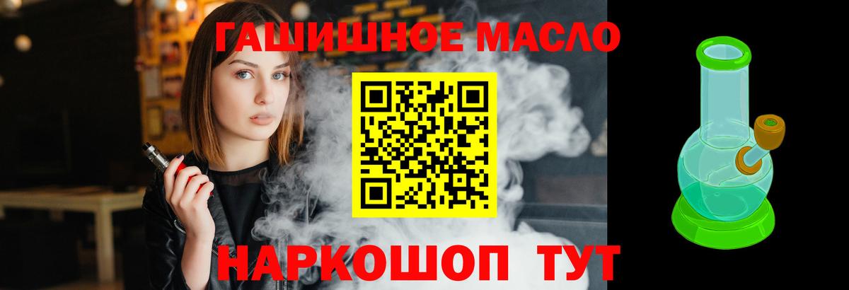 ТГК жижа Лесной